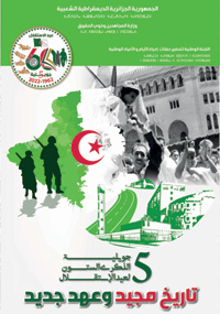 60ème Anniversaire de la Fête de l'Indépendance 5 juillet 1962-2022