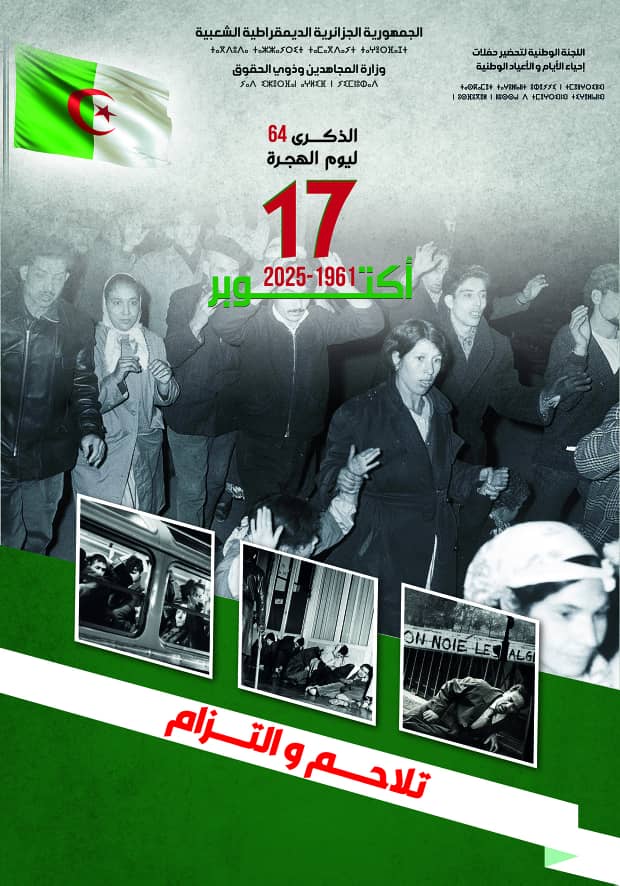 64e anniversaire de la Journée nationale de l'émigration 17 octobre 1961-2025