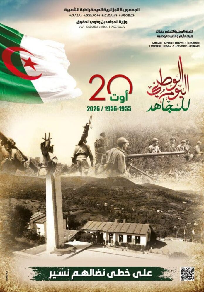 Journée Nationale du Moudjahid 20 août 1955-1956/2026